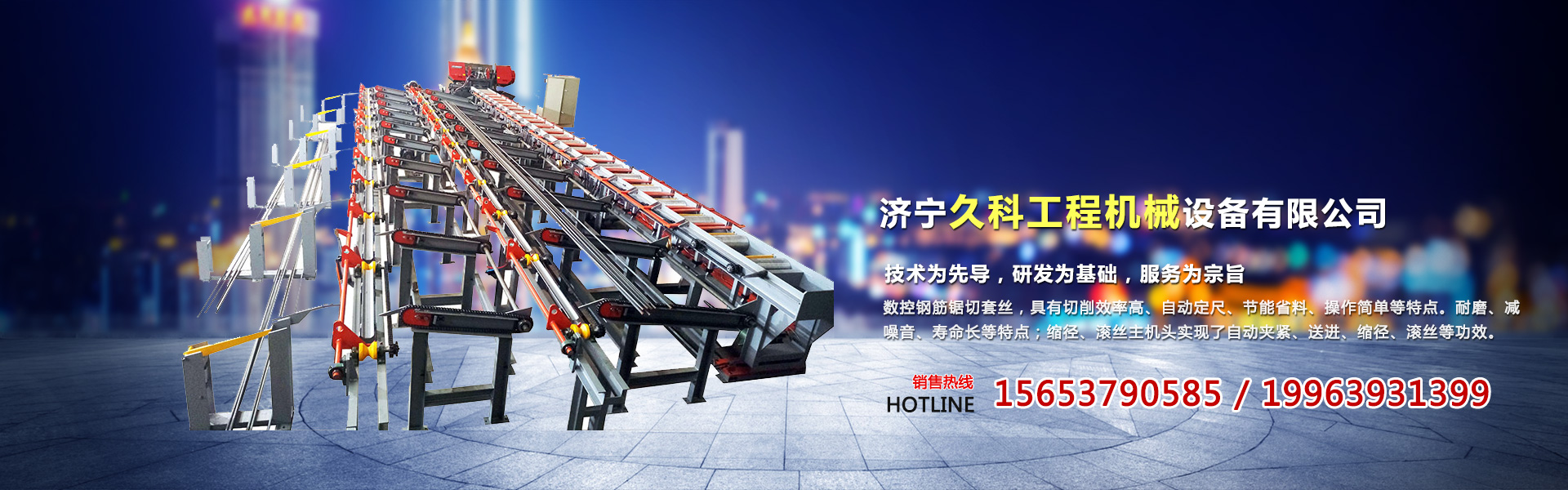 濟(jì)寧耀揚(yáng)工程機(jī)械