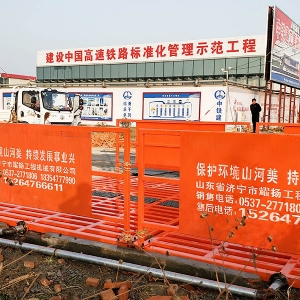 洗輪機